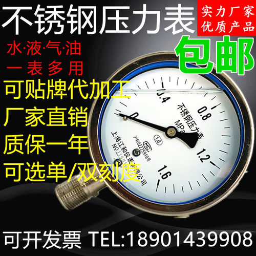 全304不锈钢压力表y60bf y100bf 高温氨用 耐震YN60BF YN100BF