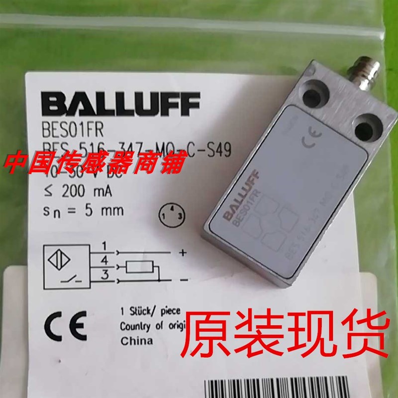 现货巴鲁夫BES01FR接近开关传感器BES 516-347-MO-C-S49 BES01F7
