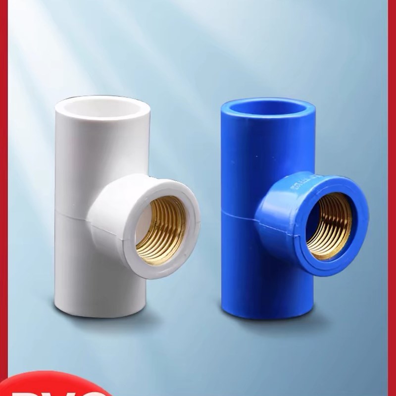 联塑铜内丝三通联塑PVC给水管配件接头PVC给水管件接头联塑水配件