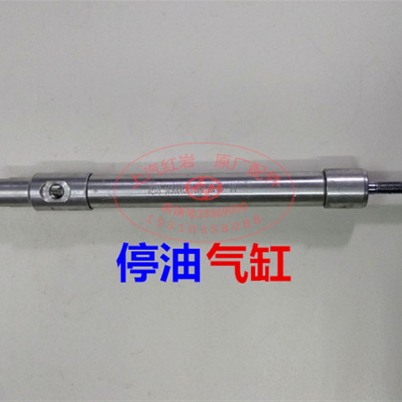 上汽红岩金刚特霸国三大泵发动机原厂配件断油熄火气缸油门停油杆