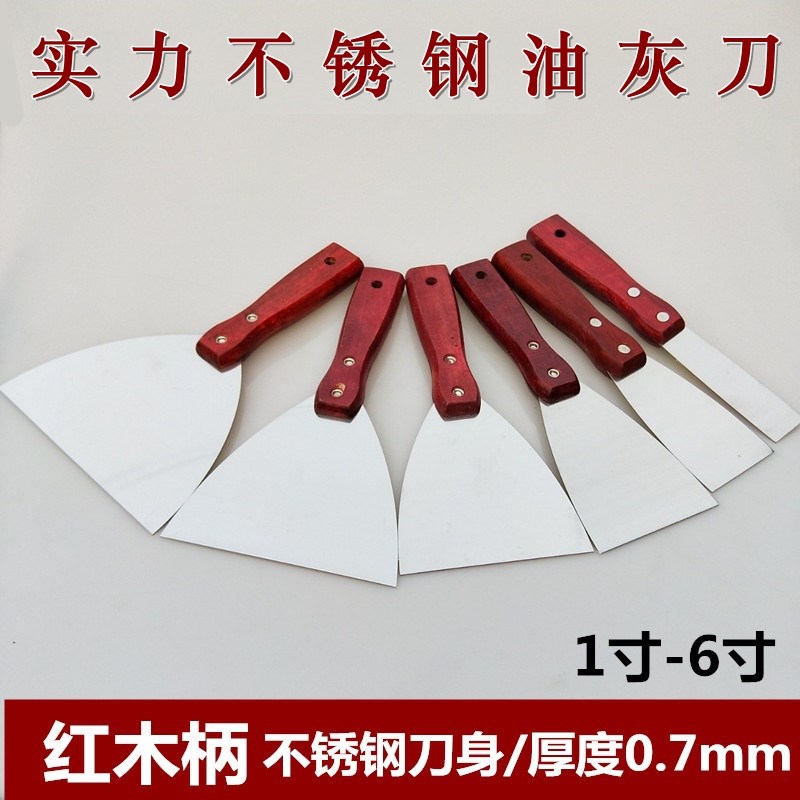 加厚实木柄油灰刀不锈钢铲刀腻子刀批灰刀抹子清洁刮刀油漆抹泥刀