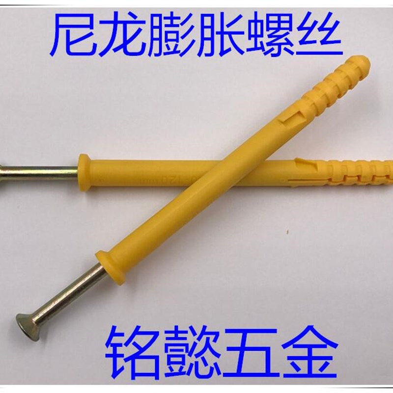 尼龙膨胀管螺丝  尼龙壁虎 M6X45-M10X120  50只1包