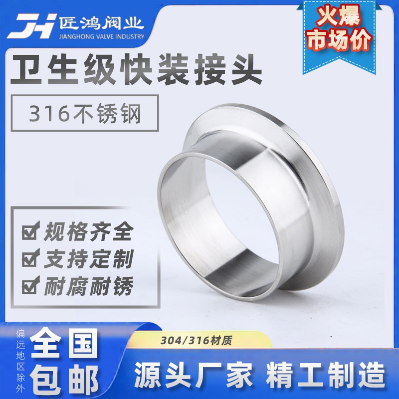 316L接头不锈钢卫生级快装卡箍快卡法兰端头直接快速连接卡盘焊接