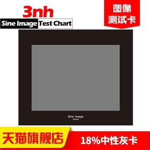 18%中性灰卡相手機(jī)攝像頭測(cè)試YE0182色彩平衡密度chart圖板曝光度