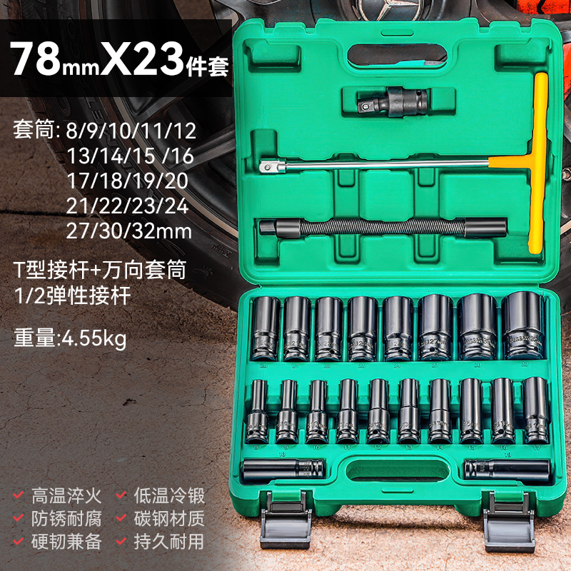 电动扳手套筒套装加长六角扳手机修专用锂电钻套头组套板子8-32mm