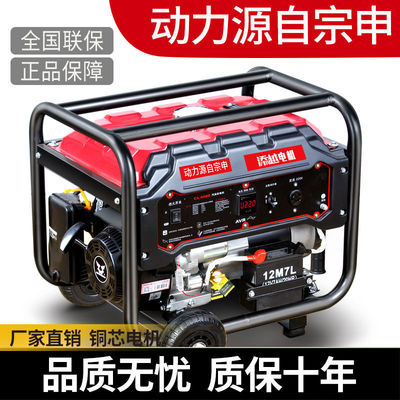 汽油发电机220V家用小型单相3KW/4/5/6/8/10千瓦三相380V户外静音