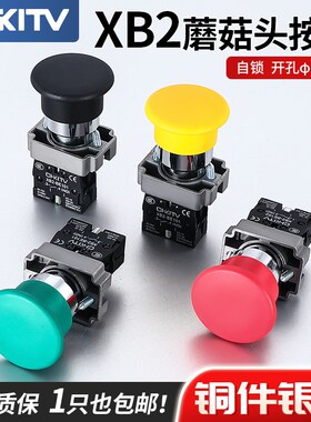 XB2蘑菇头按钮开关BC31C/42自复位大型BR31C/42常开闭红绿色40mm
