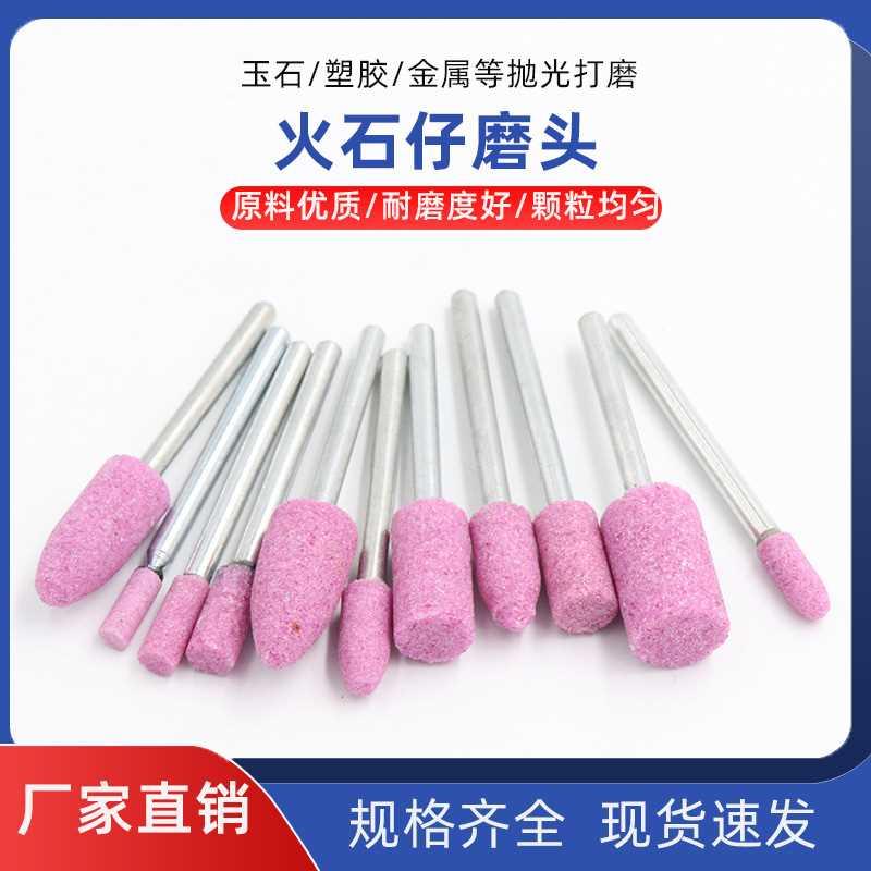 红刚玉火石仔砂轮磨头打磨头金属模具圆柱形打磨抛光小沙轮电磨头