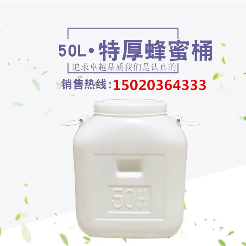 特厚食品级蜂蜜桶塑料桶油桶50升塑料大口桶储水桶塑料家用酒桶