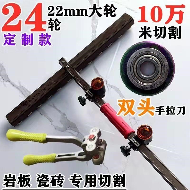 岩板切割推刀大砖瓷砖大力钳瓷砖刀推刀地砖开界器22mm大轮瓷砖刀