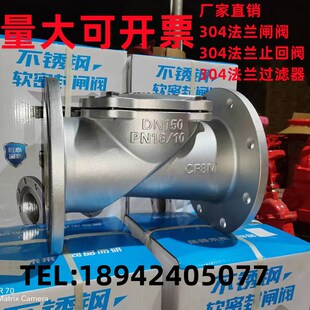 旋启式 不锈钢橡胶板止回阀软密封橡胶瓣法兰式 供水用止回阀单向阀