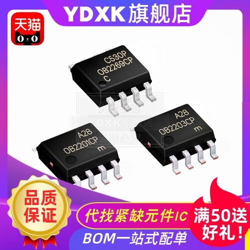 天猫| OB 2203 2202 2201 CP SN03ACPA SOP8 控制器元件IC