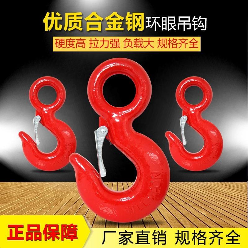国标环眼吊钩 高强度大开口货钩钢丝绳拖车羊角钩起重吊具吊索具
