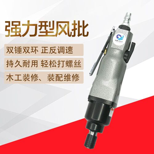 原装台湾速豹12HK 工业级风批 12H双锤强力气动螺丝刀起子改锥