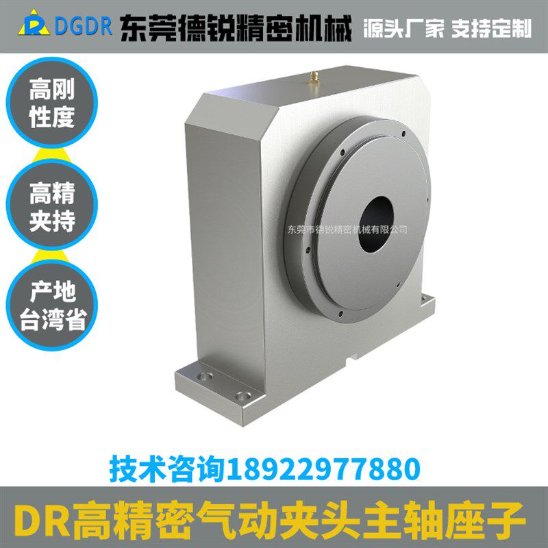 德锐高精密主轴座子DR25/45/68系列立式卧式轴承座子总成集成