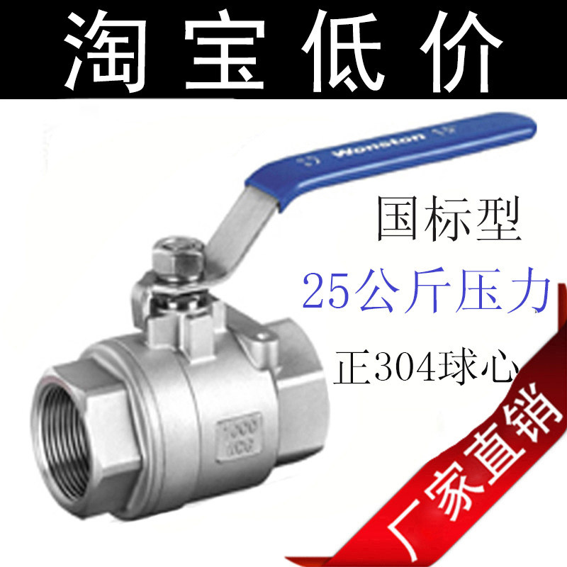 201/304 不锈钢二片式重型球阀 DN15 20 25 40 50 4分6分1寸2寸