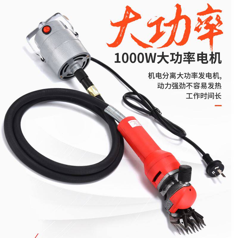 手持式大型软轴北元刀片羊毛剪动物剪毛机电动剪刀电推剪新款特价