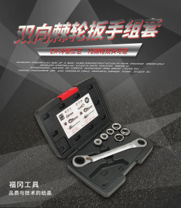 日本福冈双向可逆棘轮扳手套装变径套筒万能套管快速扳子进口工具