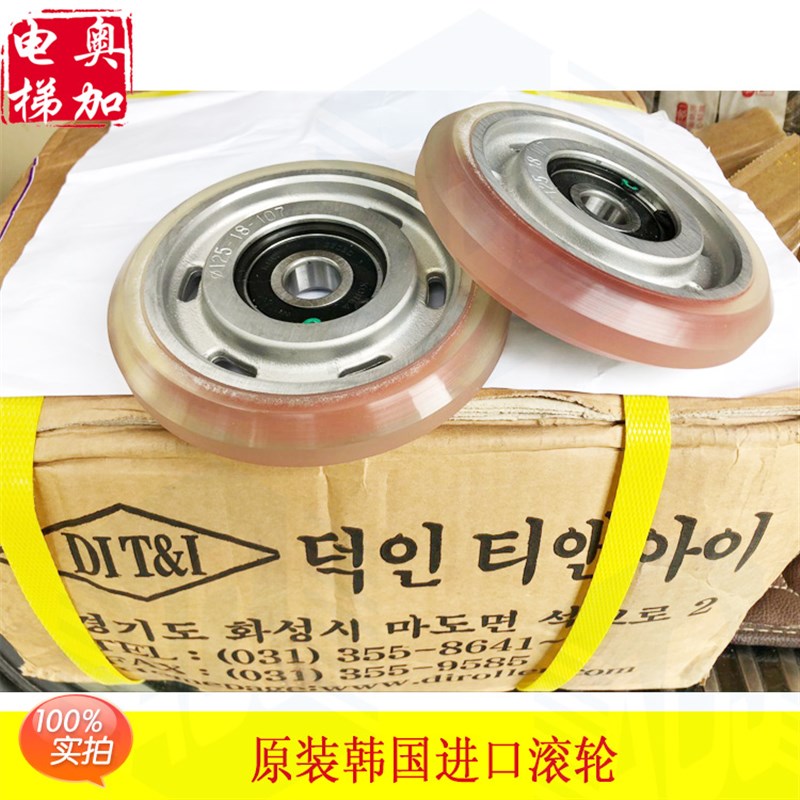 OTIS西子奥的斯电梯滚动导靴轮 轿厢/对重滚动导靴轮 76/125MM