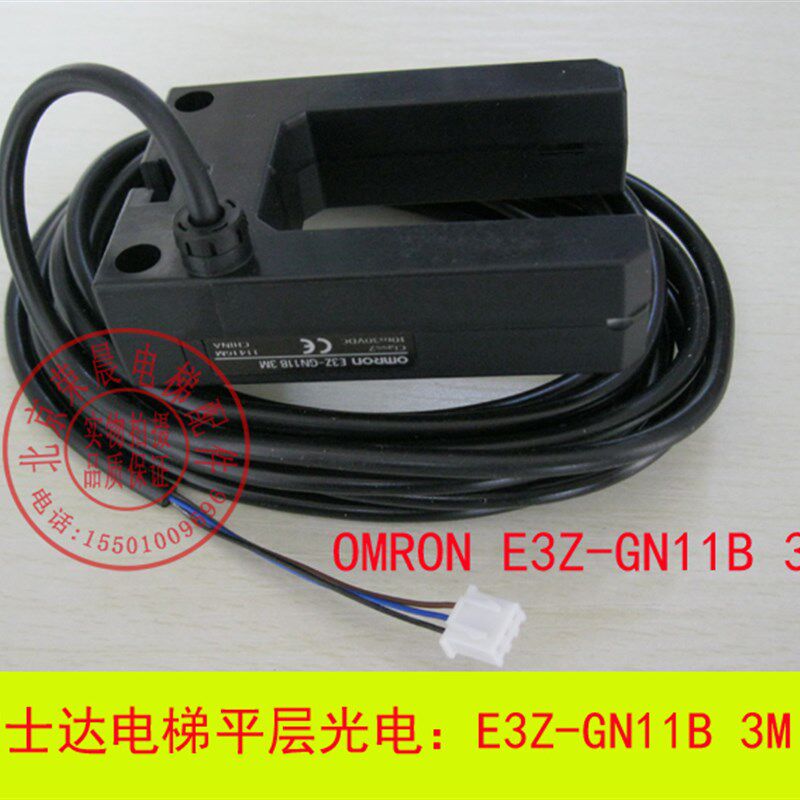 E3Z-GN11B 富士达电梯平层光电 感应器 开关 E3Z-GN11B-1 3M光电