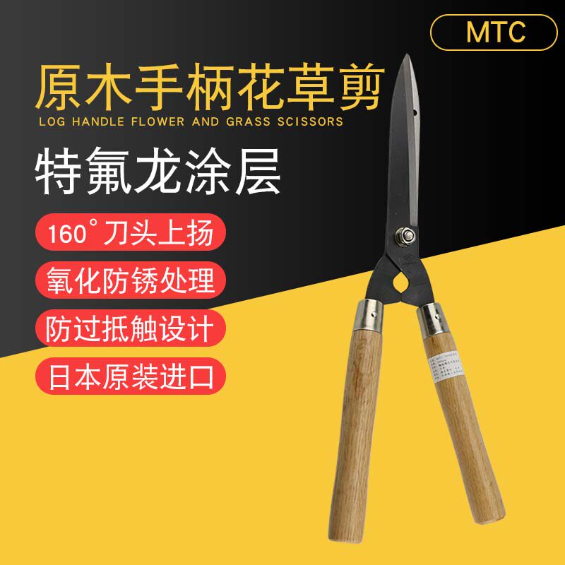 日本丸芳MTC H5800草剪园艺 绿篱修枝大剪刀 草坪剪刀 修枝剪