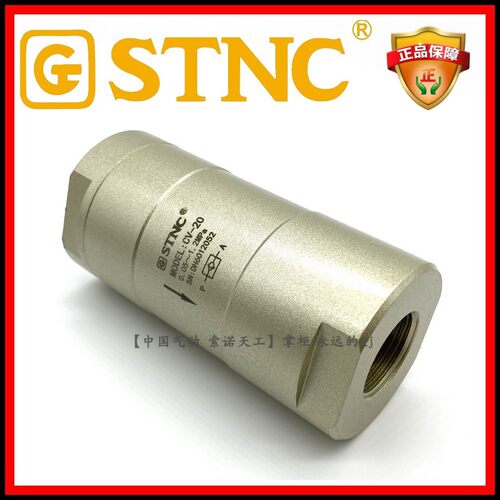 【STNC索诺天工_CV-20】DN20气动单向阀6分3/4止逆阀/止回阀KA-20