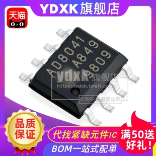 AD8041AR 8041A 天猫 AD8041ARZ SOP8 AD8041 音频放大器