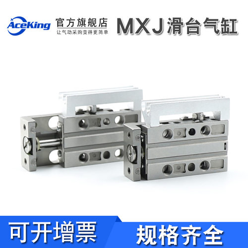 SMC型微型精密滑台气缸MXJ4-5 MXJ6-10 MXJ8-15 MXJ8-20CS/CT限位