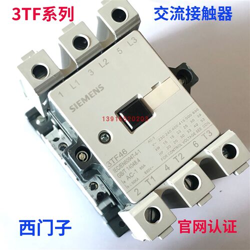 原装正品交流接触器3TF4722-0XM0 辅助2开2闭 24.36.110.220.380V