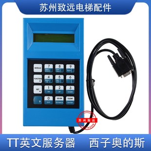 服务器蓝色tt 电梯调试操作器GAA21750AK3适用杭州西奥西子奥的斯