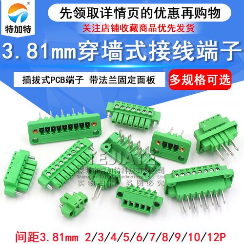 15EDGWB+KM-3.81mm穿墙插拔式pcb接线端子带法兰固定面板 穿墙式