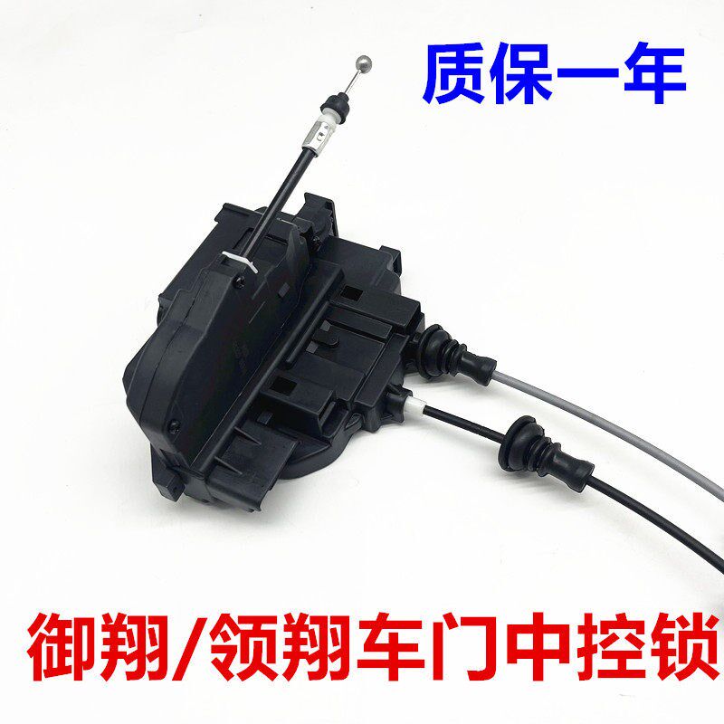 适用于 于北京现代御翔中控锁机车门锁块领翔闭锁器中控锁马达电