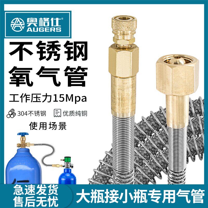 氧气瓶过桥连接配件对充接头氩气瓶充气对接管不锈钢氧气管过气桥