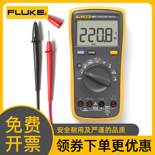 fluke福禄克数字万用电表18b+F15B+F17B+12E+F107/F101高精度万能