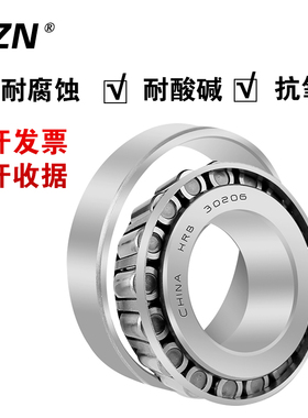 不锈钢圆锥滚子轴承 S30204 S30205 S30206 S30207 S30208 S30209