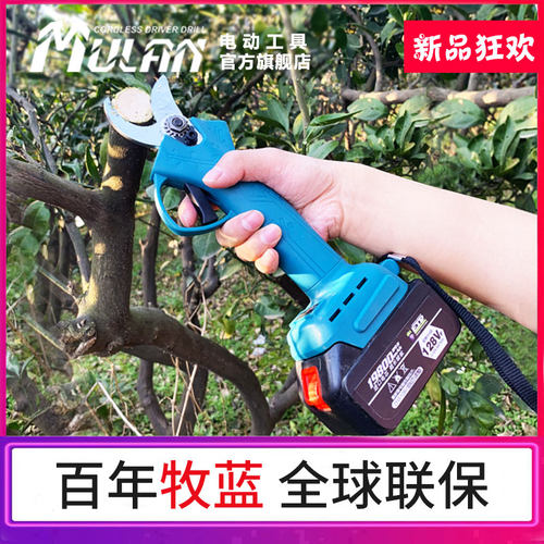 德国电动剪刀剪树枝果树进口充电式修枝剪子专用锂电园林修剪神器