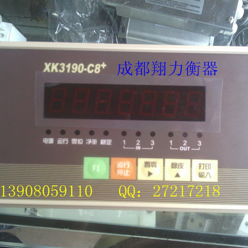 上海耀华XK3190-C8+称重控制仪表电子配料秤定值指显示器峰值保持