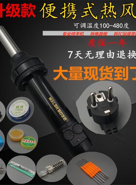 8032便携式拆焊枪 可调温IC芯片热风枪拆焊台 维修便携式热风枪
