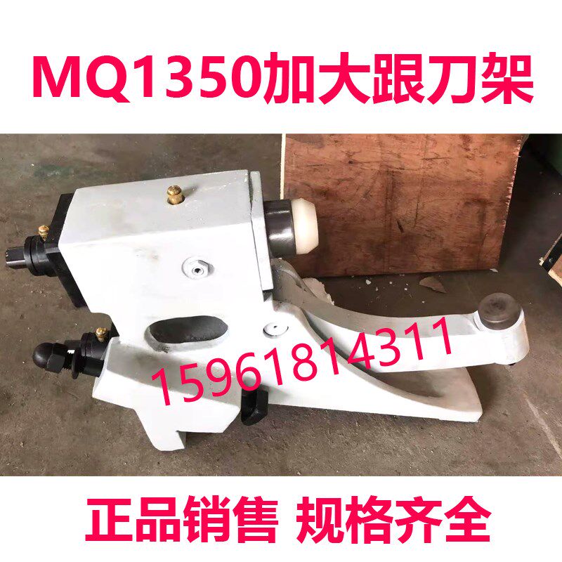 MQ1350A开式中心架 MQ1350B加大跟刀架托架 无锡上海外圆磨床配件