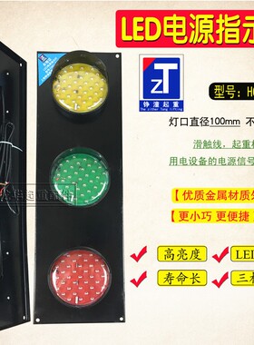 行车滑触线LED电源指示灯HXC-S/37起重机划线三相信号灯220V 380V