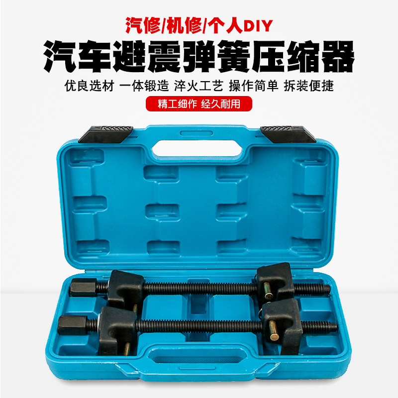 汽车避震弹簧压缩器爪式减震弹簧拆装工具汽修拆减震弹簧拆卸器