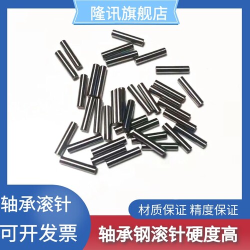高精度轴承钢滚针滚针定位销圆柱销销钉直径8*8 10 12 14  18 20