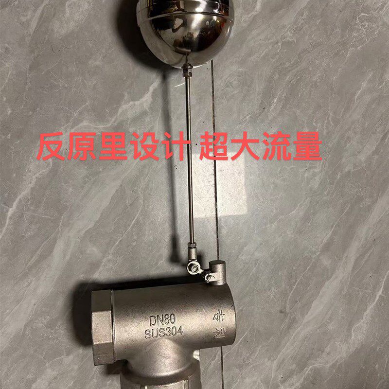 不锈钢304超大出水大流量浮球阀安装方向可调节内内螺纹水位开关