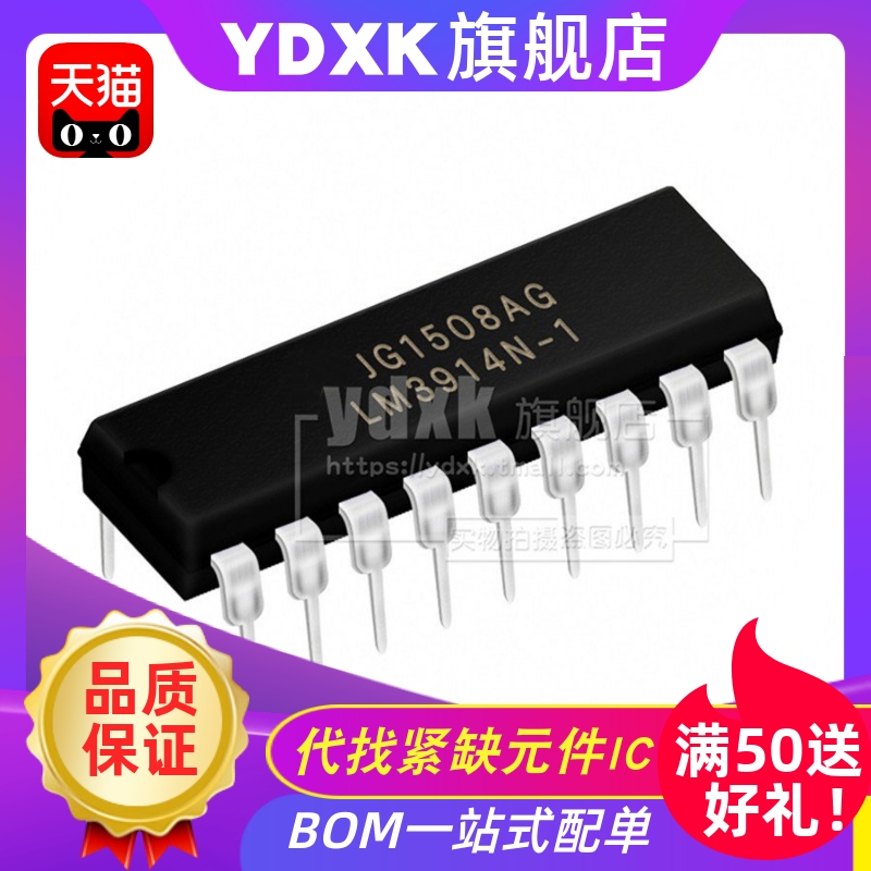 天猫| LM3915N-1 LM3914N-1 LM3914LED条形图显示驱动器 DIP18