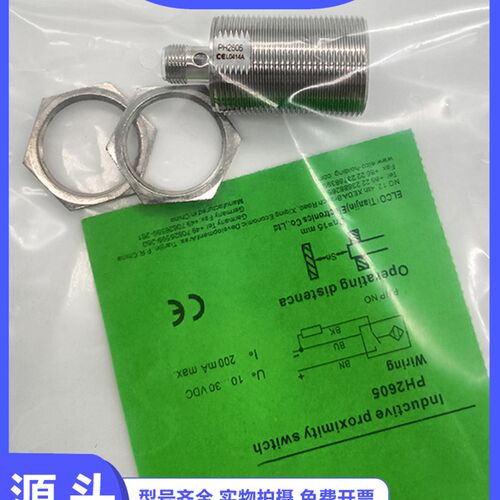 全新ELCO兼容M30接近开关PH2605传感器PNP NO 感应距离15mm接插件