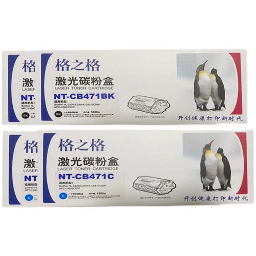 格之格适用兄弟TN-471 粉盒  HL-L8260CDW 9310 MFC-L8900CDW硒鼓