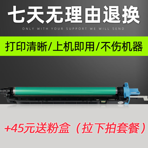 普利卡适用柯尼卡美能达bizhubC226硒鼓C266感光鼓C7226柯美DR215