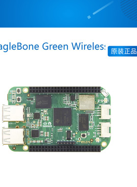 BeagleBone Green Wireless 无线开发板 工业开发板 AM335X