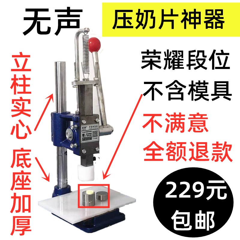 小型家用手工压片机 方便携带 专门家用制奶片机 手动压奶片机
