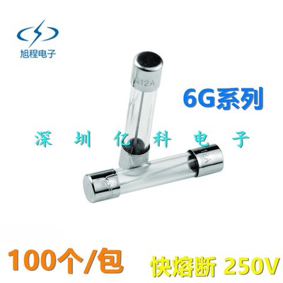 XC旭程6*30mm玻璃保险丝管 F15AL250V 6G 15A 安 快熔断 6.35*30